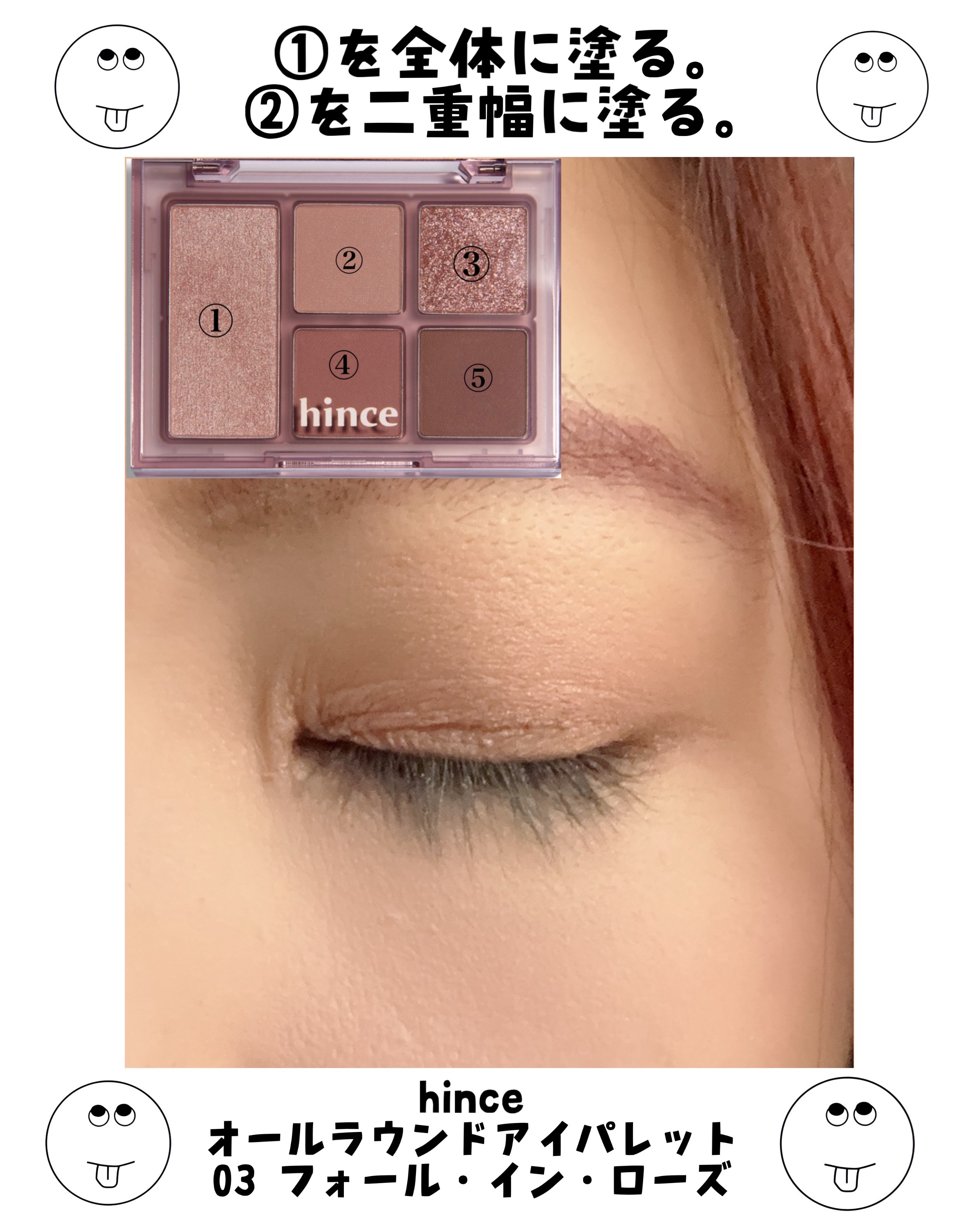 オールラウンドアイパレット/hince/マルチパレットを使ったクチコミ（2枚目）