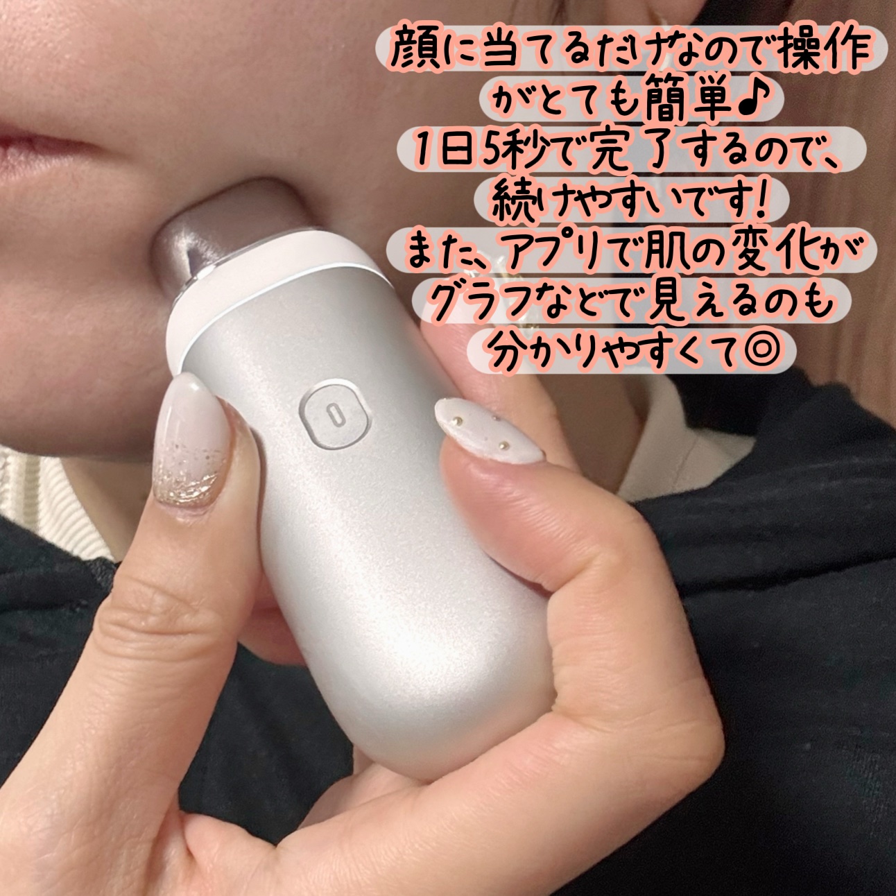 スキンスキャナー/BELLATECH/その他スキンケアグッズを使ったクチコミ（2枚目）