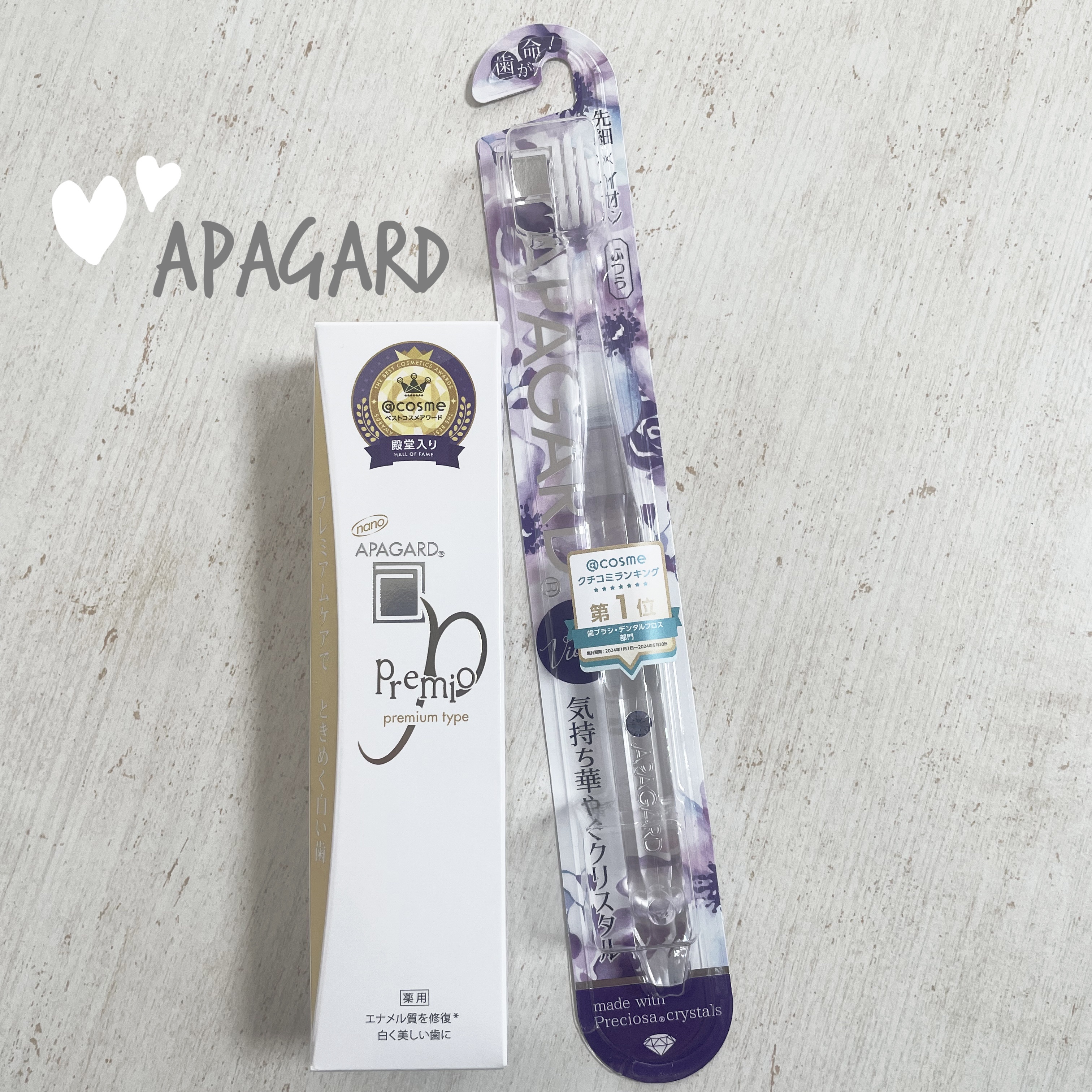 アパガードプレミオ/アパガード/歯磨き粉を使ったクチコミ（1枚目）