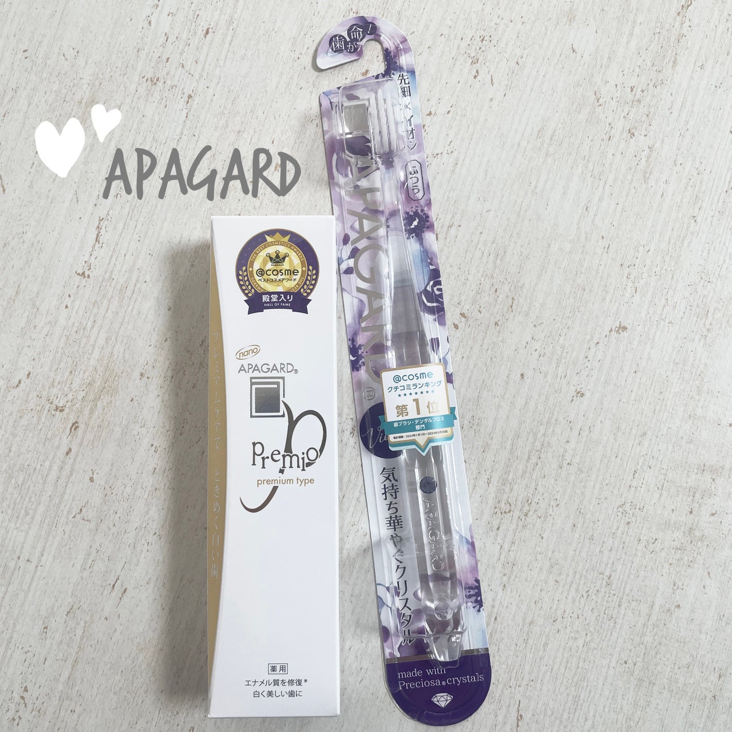 アパガードプレミオ/アパガード/歯磨き粉を使ったクチコミ(1枚目)