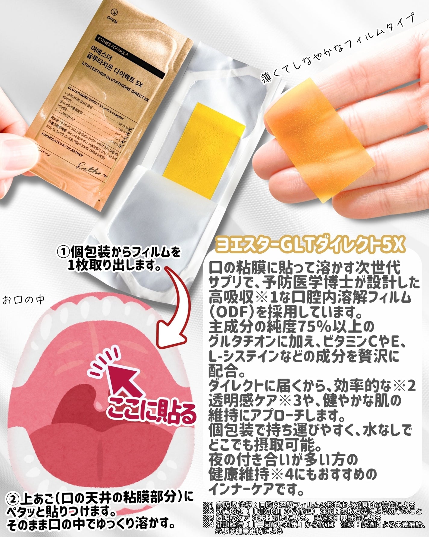 ヨエスターグルタチオンダイレクト5X/ESTHER FORMULA/美容サプリメントを使ったクチコミ(2枚目)