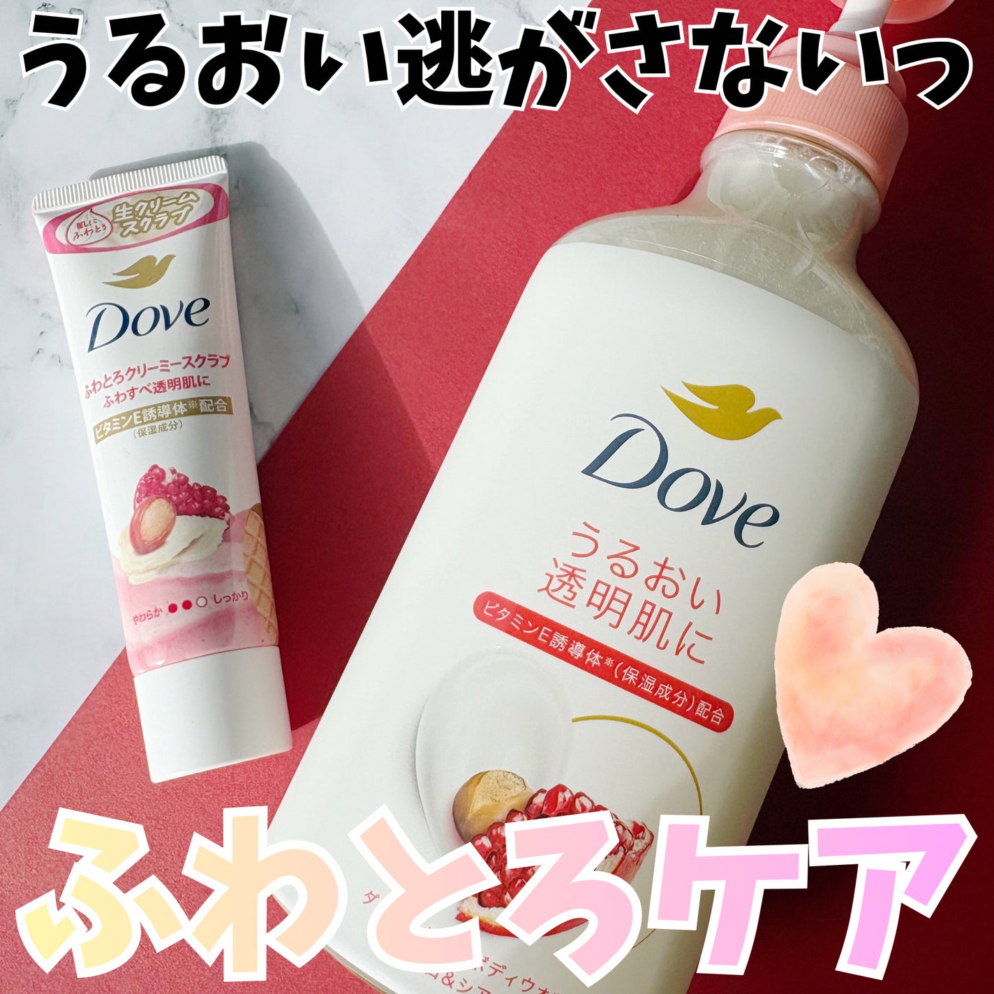 ダヴ ふわとろクリーミースクラブ ザクロ&シアバター/ダヴ/ボディスクラブを使ったクチコミ(1枚目)