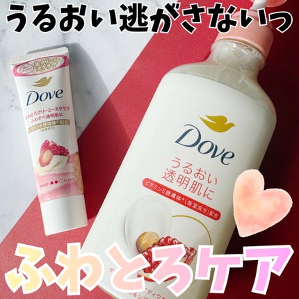 ダヴ ふわとろクリーミースクラブ ザクロ&シアバター/ダヴ/ボディスクラブを使ったクチコミ(1枚目)