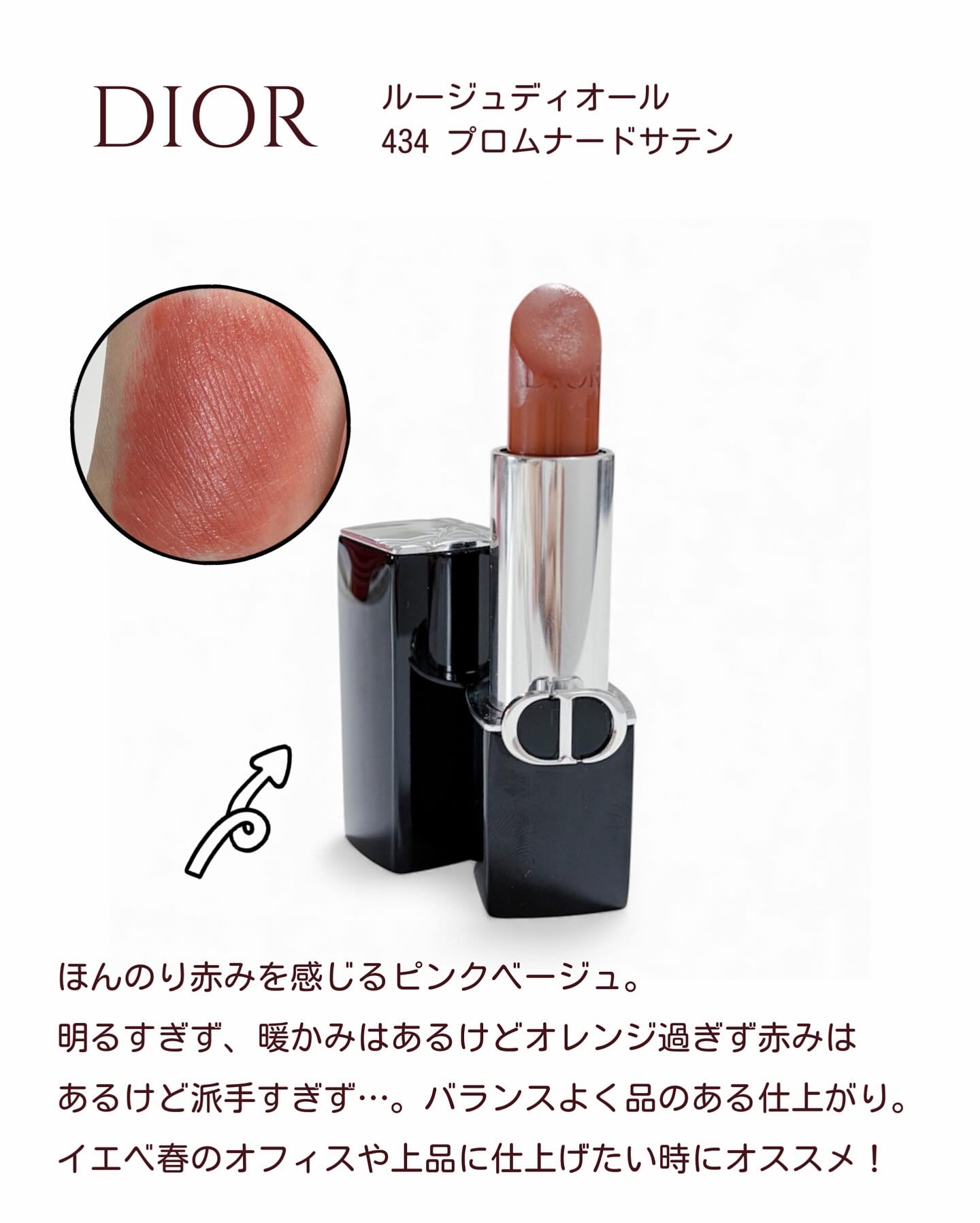 ルージュ ディオール/Dior/口紅を使ったクチコミ（2枚目）