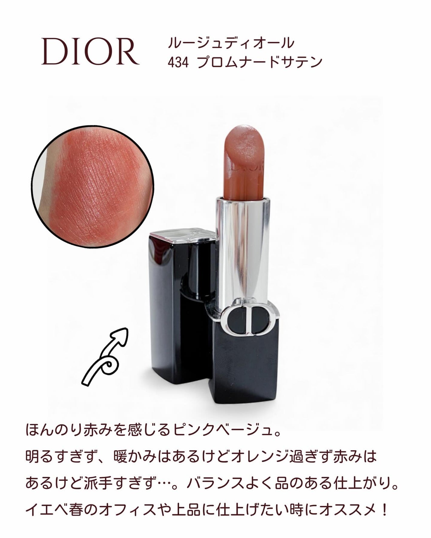 ルージュ ディオール/Dior/口紅を使ったクチコミ(2枚目)