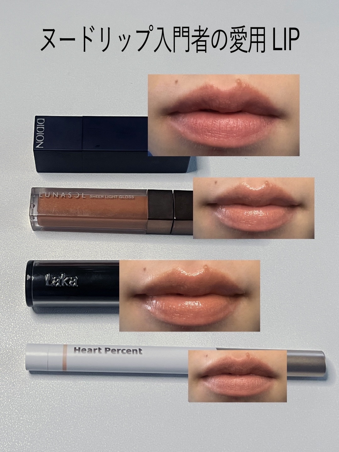 ドットオンムードリップペンシル/Heart Percent/リップライナーを使ったクチコミ（1枚目）