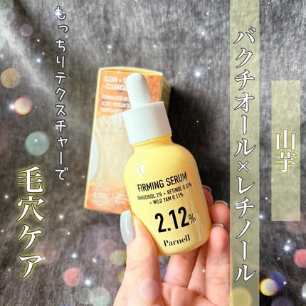 バクチオール レチノール 山芋 2.12 弾力ケア セラム/parnell/美容液を使ったクチコミ(1枚目)