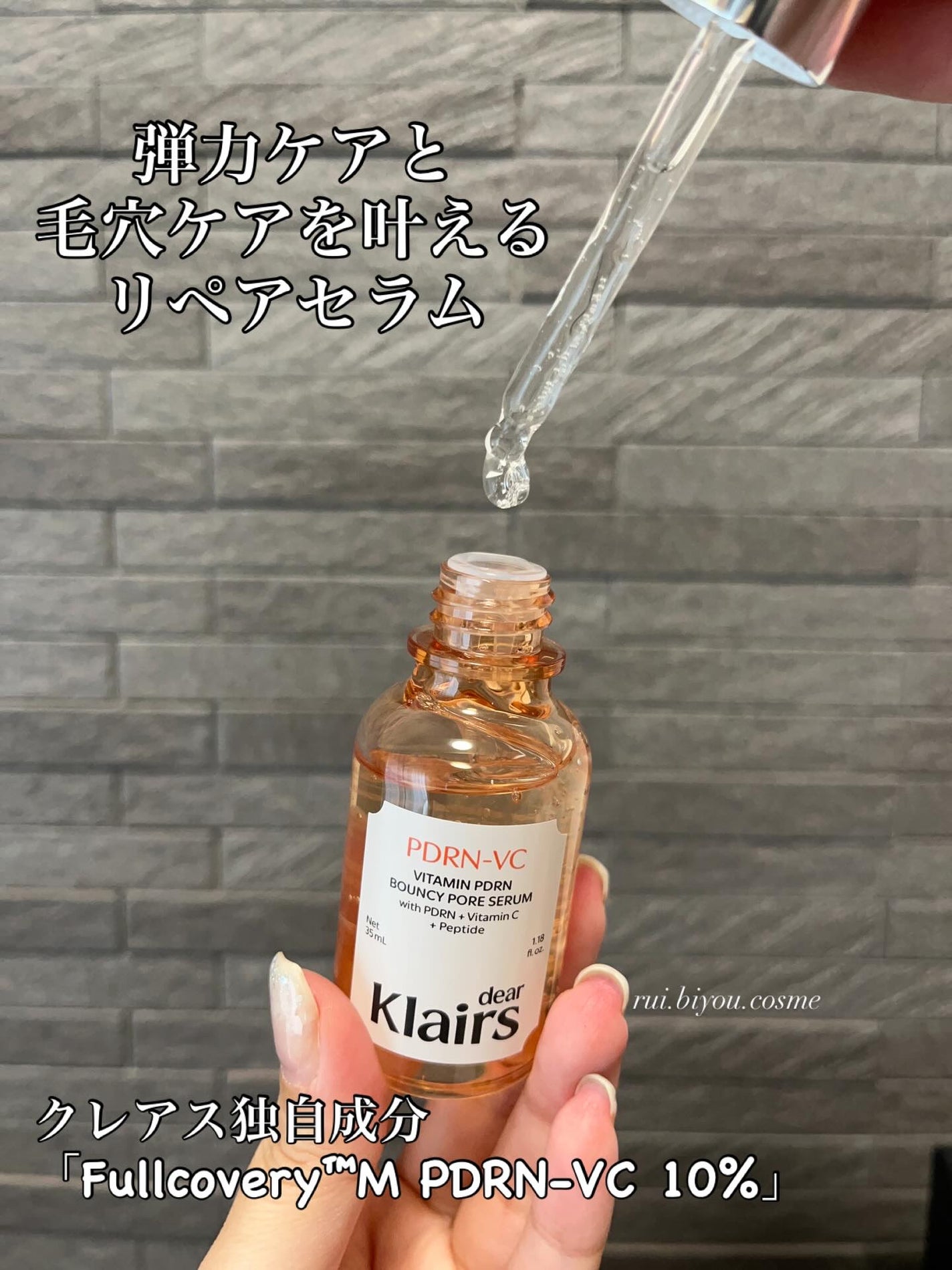 PDRNビタペプチド毛穴リペアセラム/Klairs/美容液を使ったクチコミ(2枚目)