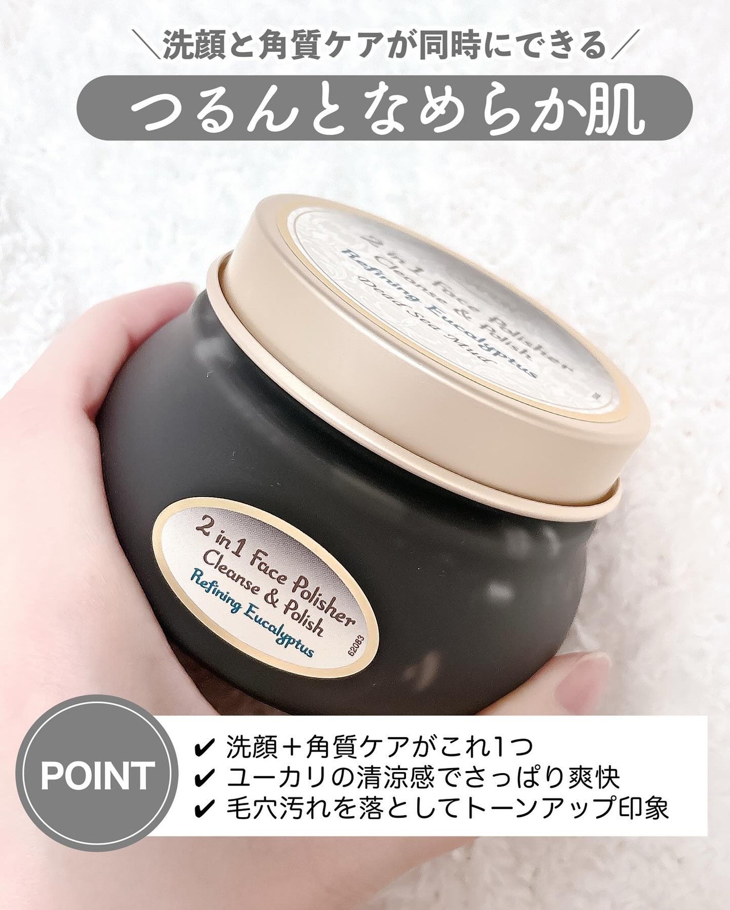 フェイスポリッシャー クラリファイング /SABON/スクラブ・ゴマージュを使ったクチコミ(3枚目)