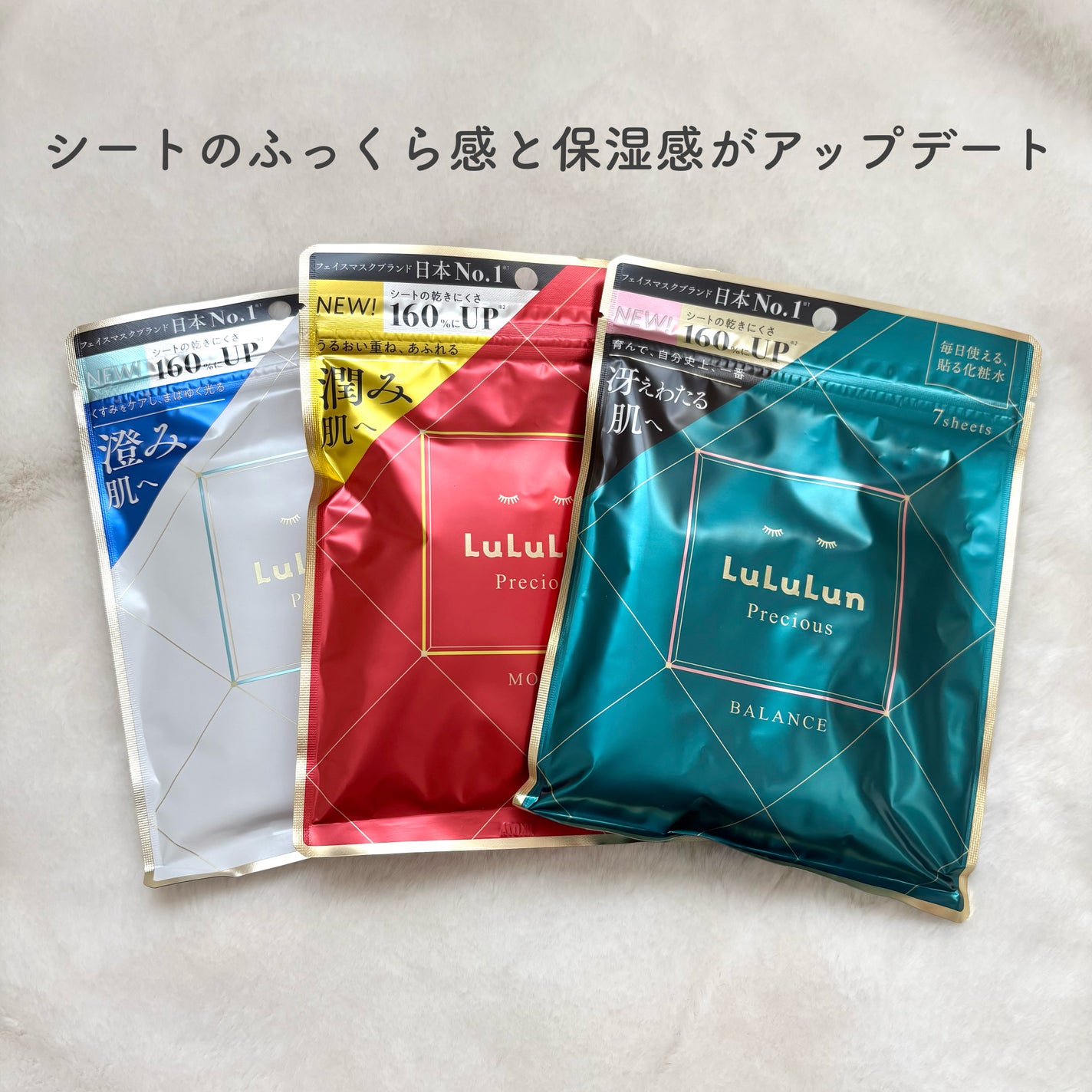 ルルルンプレシャス GREEN(Glow Up)/ルルルン/シートマスク・パックを使ったクチコミ(2枚目)