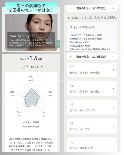 BASIC CARE/BELLATECH/美容液を使ったクチコミ(3枚目)