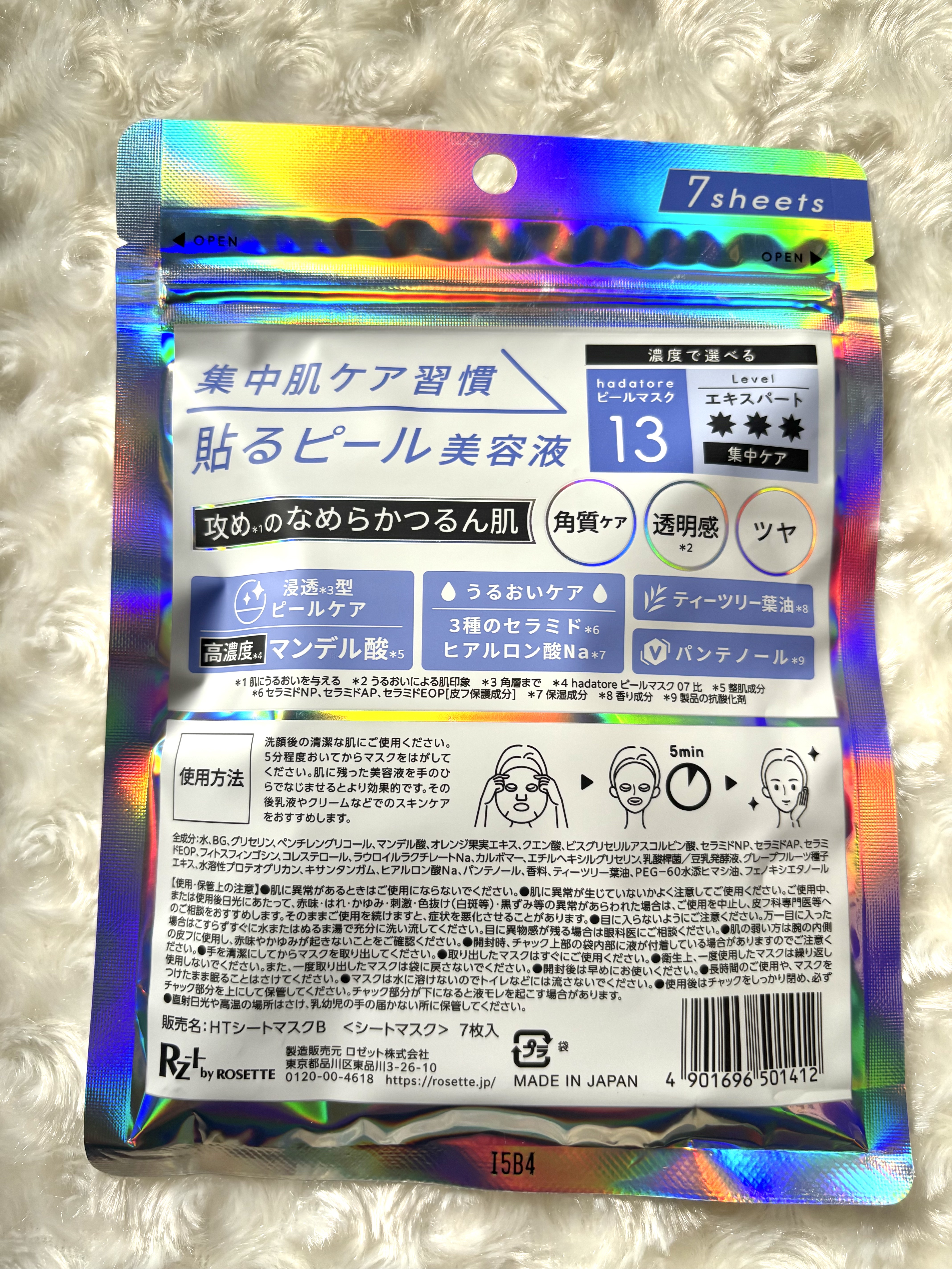 hadatore ピールマスク 13[シートマスク]/hadatore/シートマスク・パックを使ったクチコミ（2枚目）