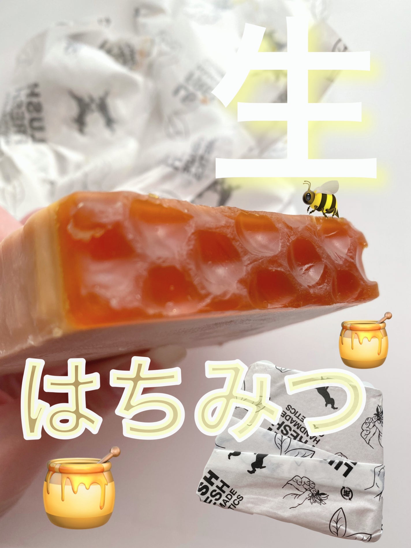 みつばちマーチ/ラッシュ/ボディ石鹸を使ったクチコミ(1枚目)