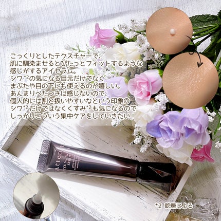 アイ リンクルセラム/アテニア/アイケア・アイクリームを使ったクチコミ(3枚目)