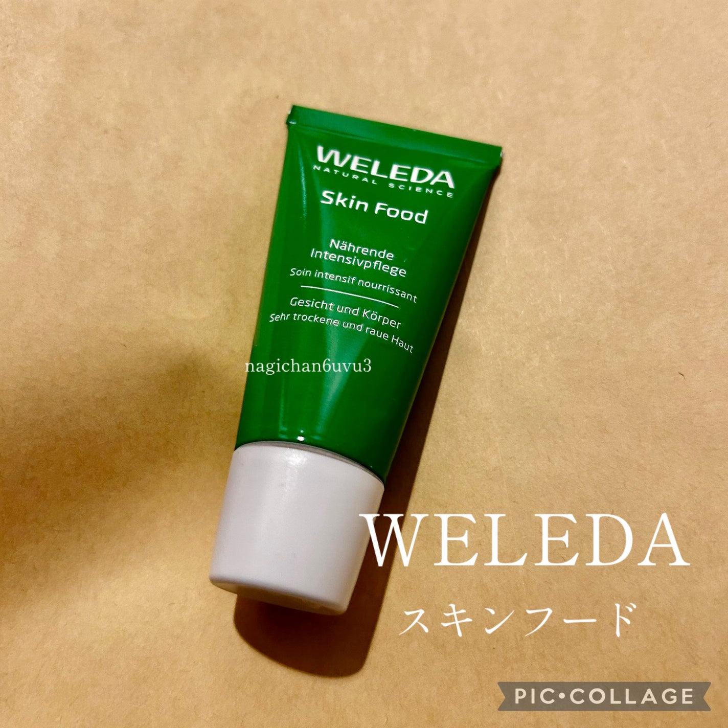 スキンフード /WELEDA/ボディクリームを使ったクチコミ(1枚目)