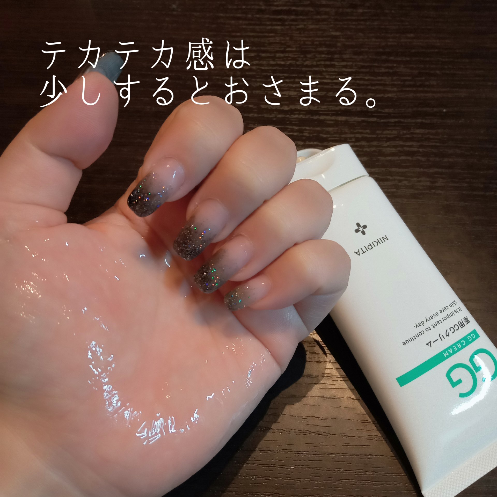 薬用GGクリーム/NIKIPITA/フェイスクリームを使ったクチコミ（3枚目）