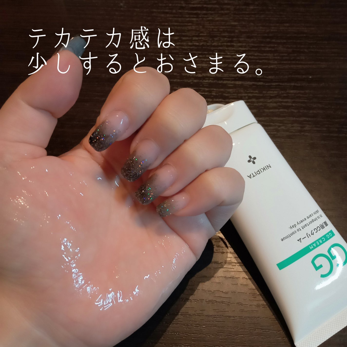 薬用GGクリーム/NIKIPITA/フェイスクリームを使ったクチコミ(3枚目)