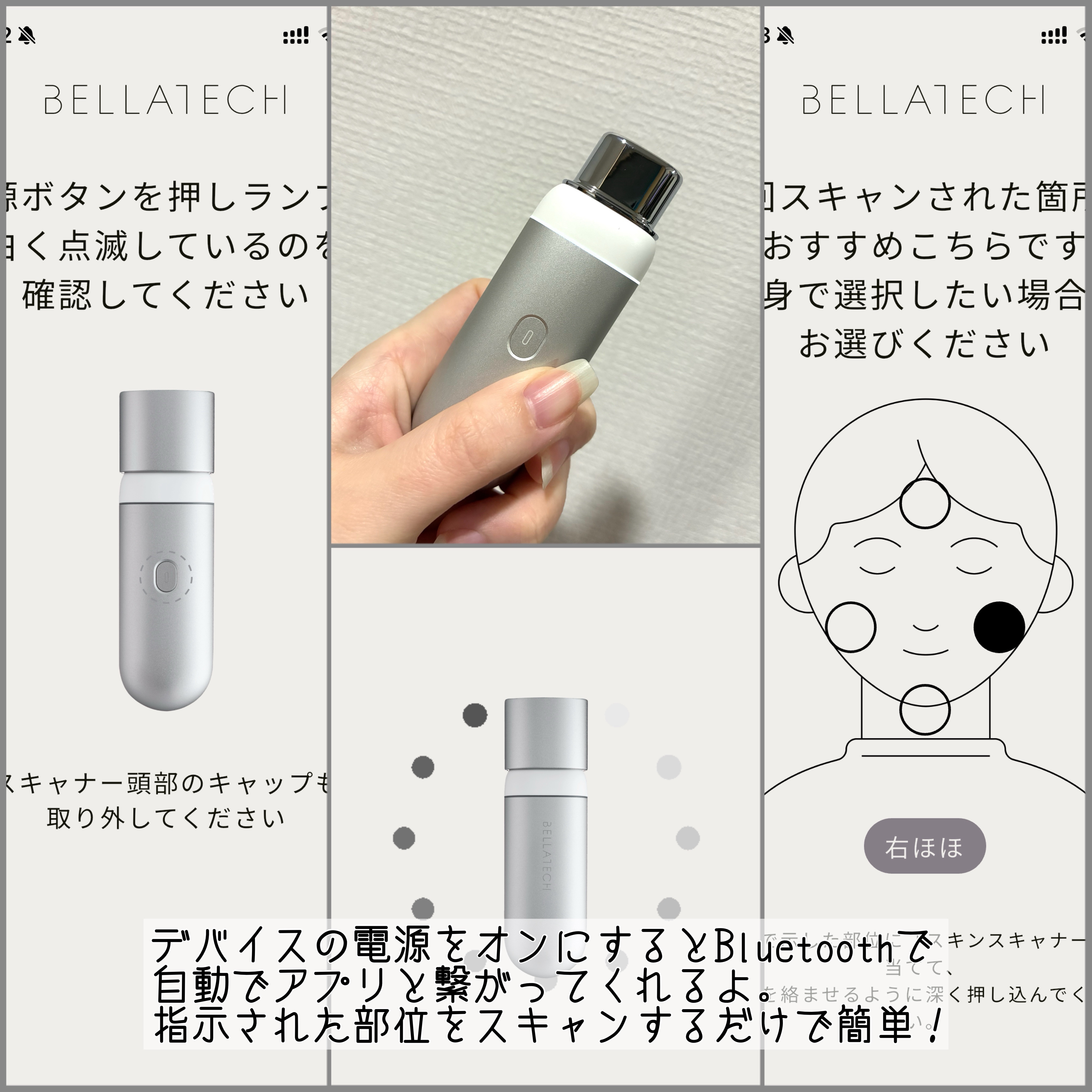 スキンスキャナー/BELLATECH/その他スキンケアグッズを使ったクチコミ（3枚目）