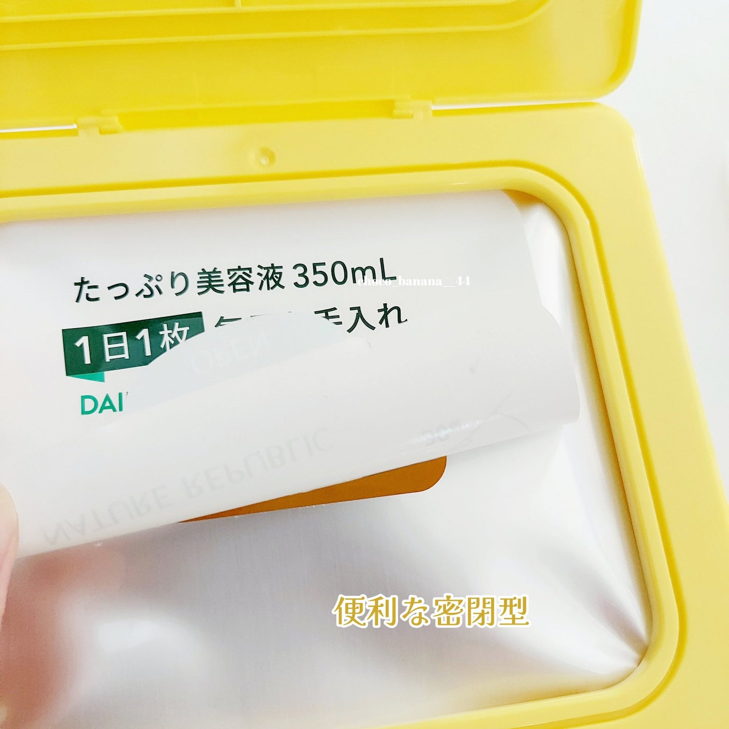 ビタペアCデイリーシートマスク/ネイチャーリパブリック/シートマスク・パックを使ったクチコミ(5枚目)