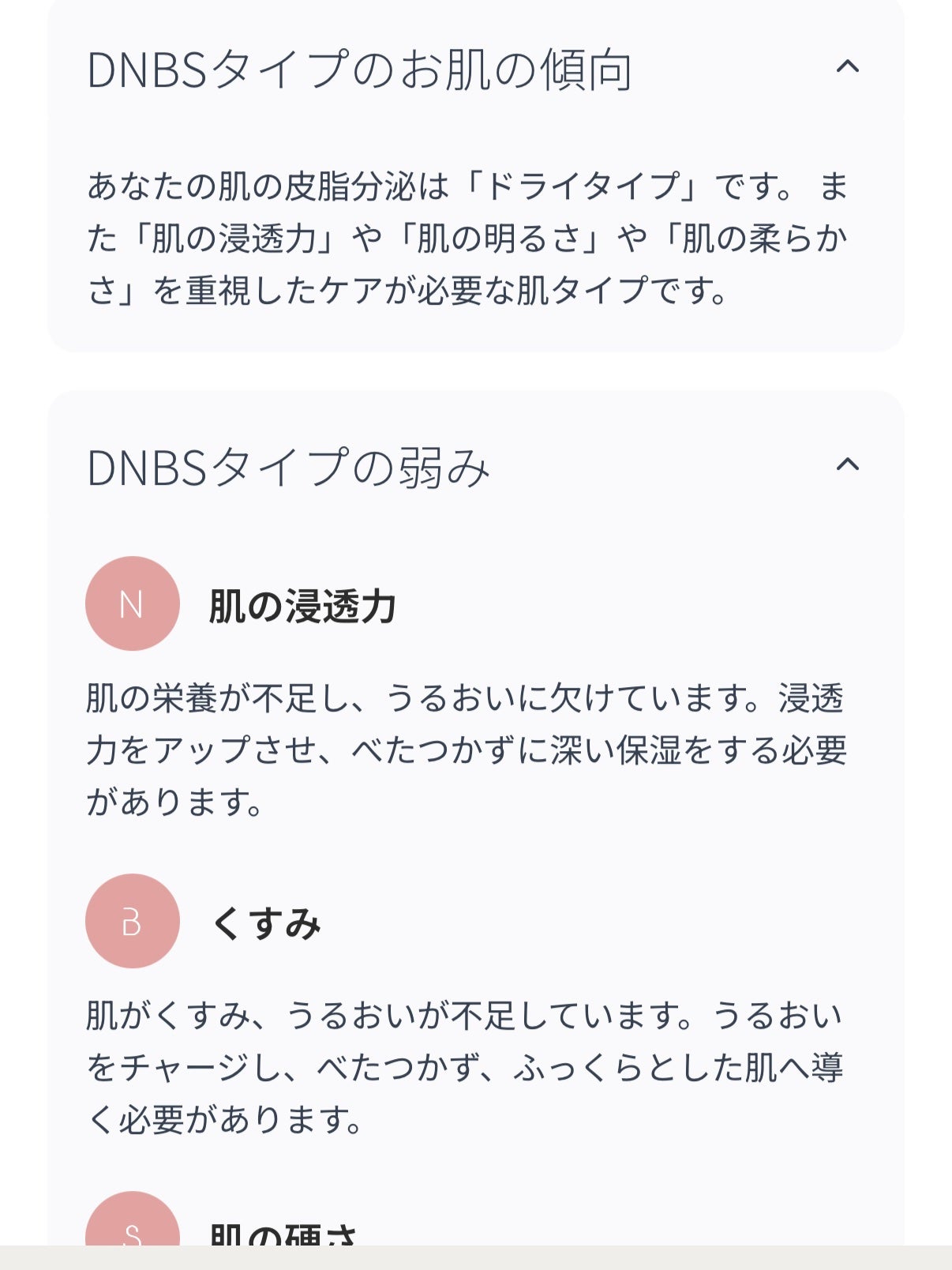 スキンスキャナー/BELLATECH/その他スキンケアグッズを使ったクチコミ(6枚目)