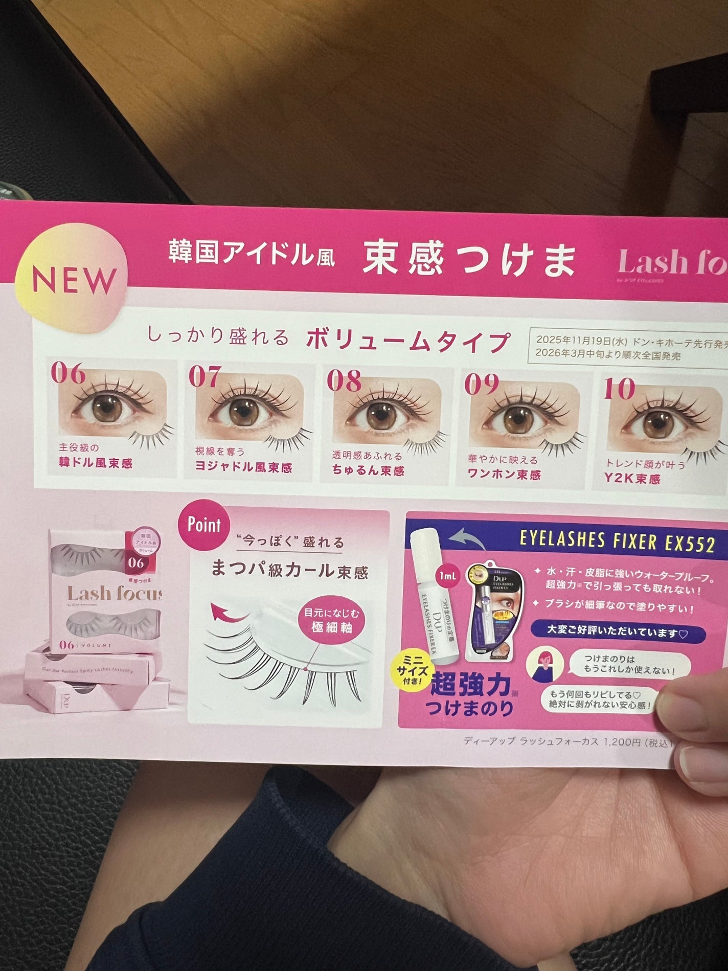 ラッシュフォーカス/D-UP/つけまつげを使ったクチコミ(5枚目)