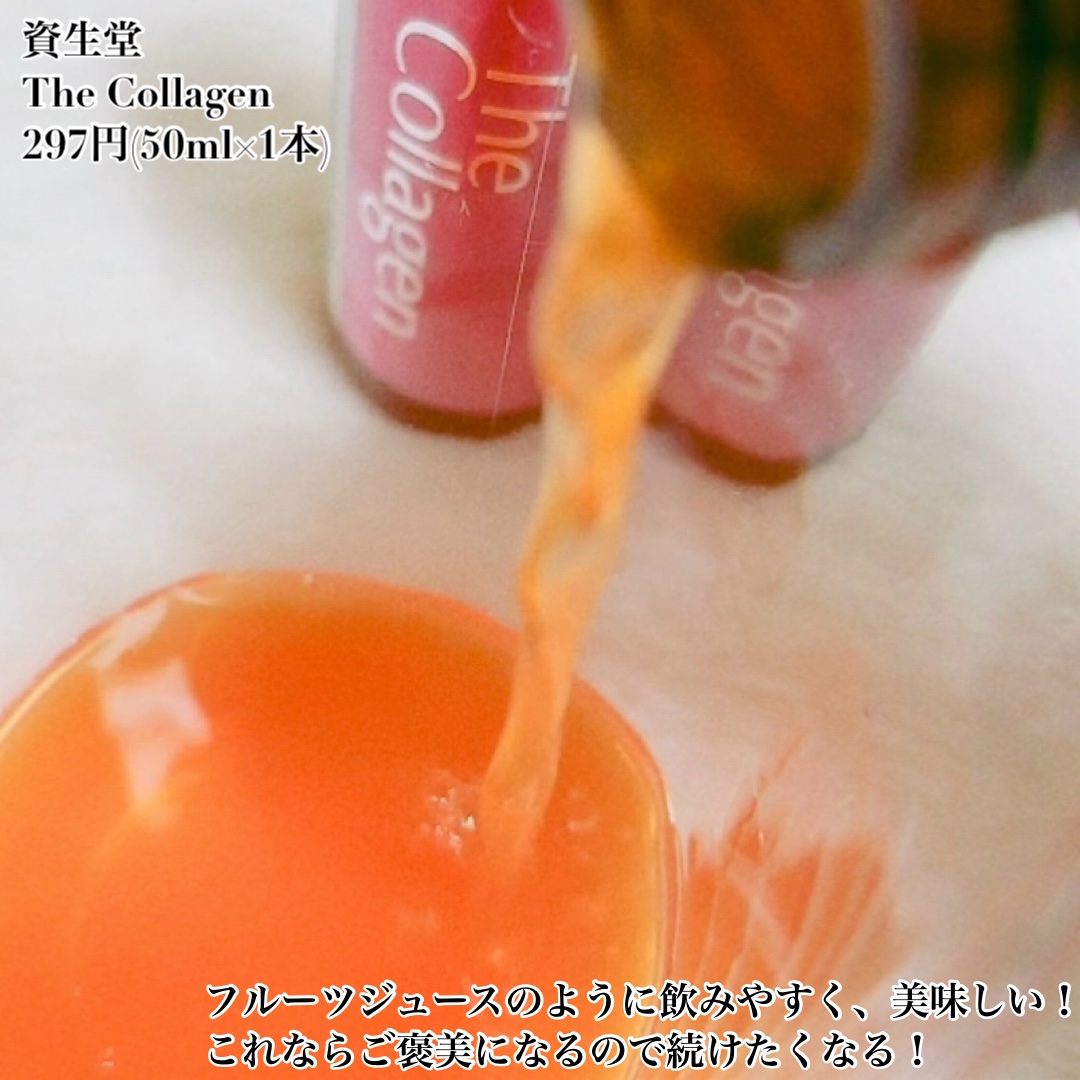 ザ・コラーゲン　＜ドリンク＞ /ザ・コラーゲン/美容ドリンクを使ったクチコミ（2枚目）