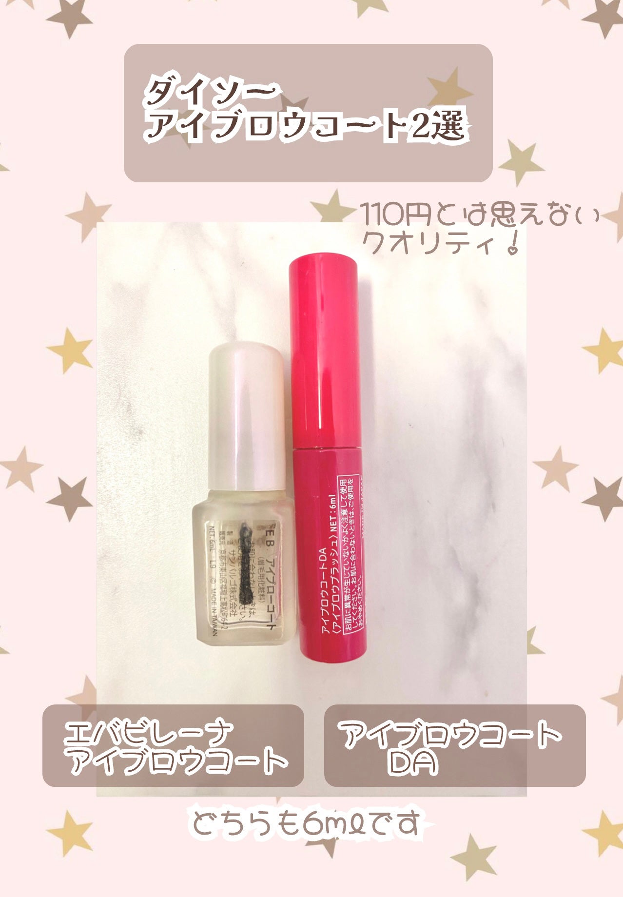 エバビレーナ アイブローコート/DAISO/アイブロウコートを使ったクチコミ(2枚目)