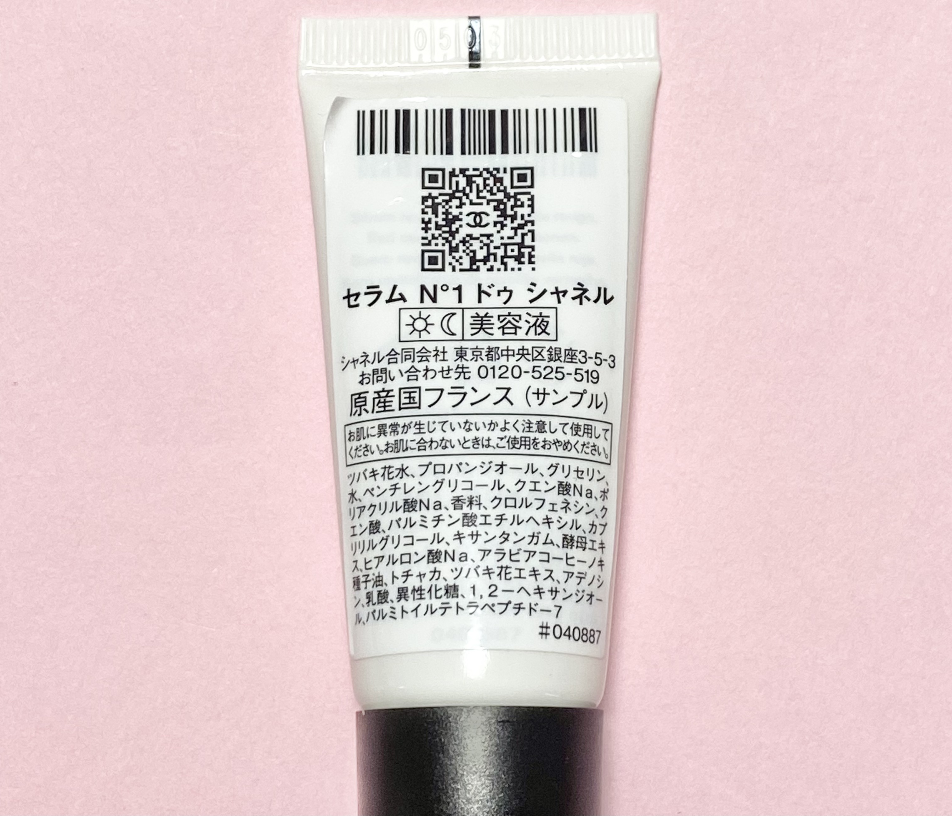 セラム N°1 ドゥ シャネル/CHANEL/美容液を使ったクチコミ（2枚目）