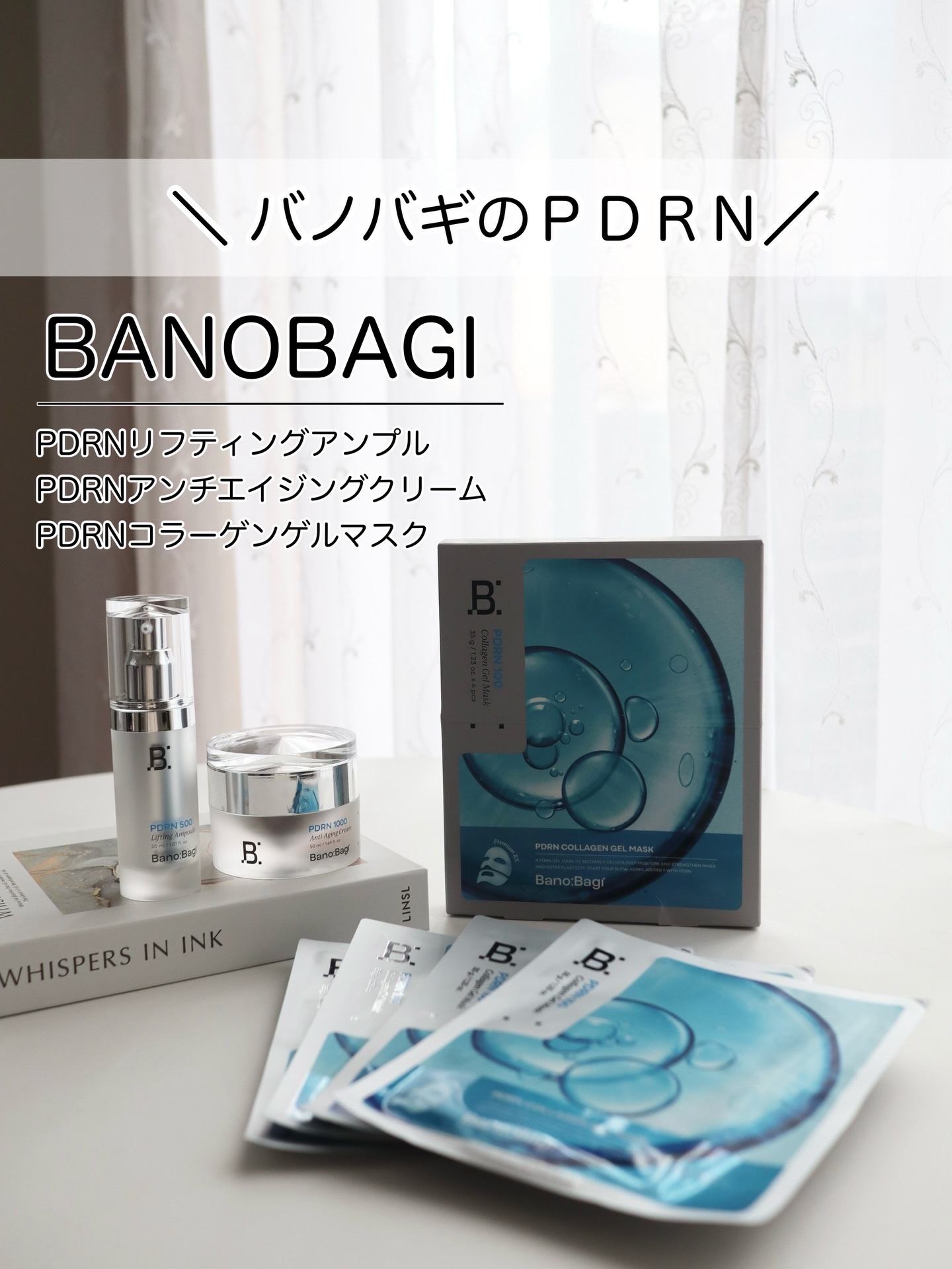 PDRNコラーゲンゲルマスク/BANOBAGI/シートマスク・パックを使ったクチコミ（1枚目）
