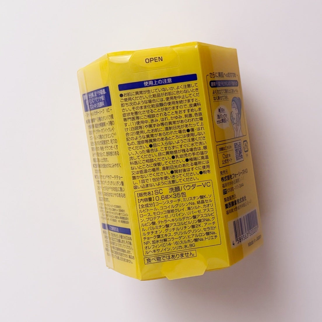 スペシャルパウダーソープVC/Cure/洗顔パウダーを使ったクチコミ(3枚目)
