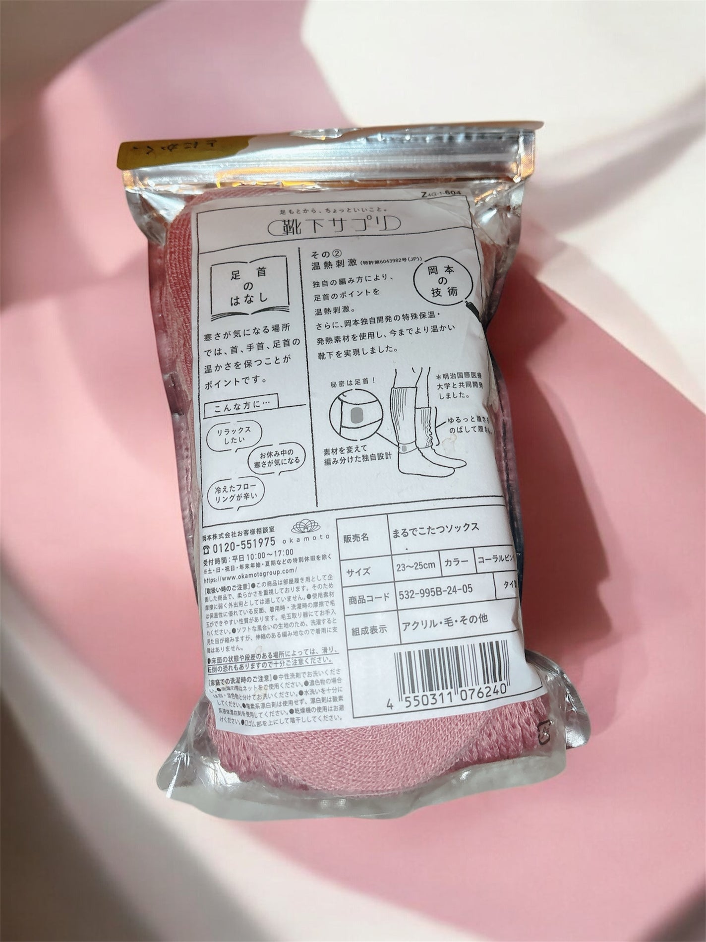 靴下サプリ まるでこたつ レディース ソックス/靴下サプリ/暖かい靴下を使ったクチコミ(2枚目)