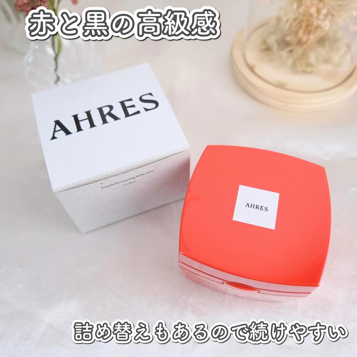 ローメルト クレンジングバーム クロ/アーレス/クレンジングバームを使ったクチコミ(4枚目)