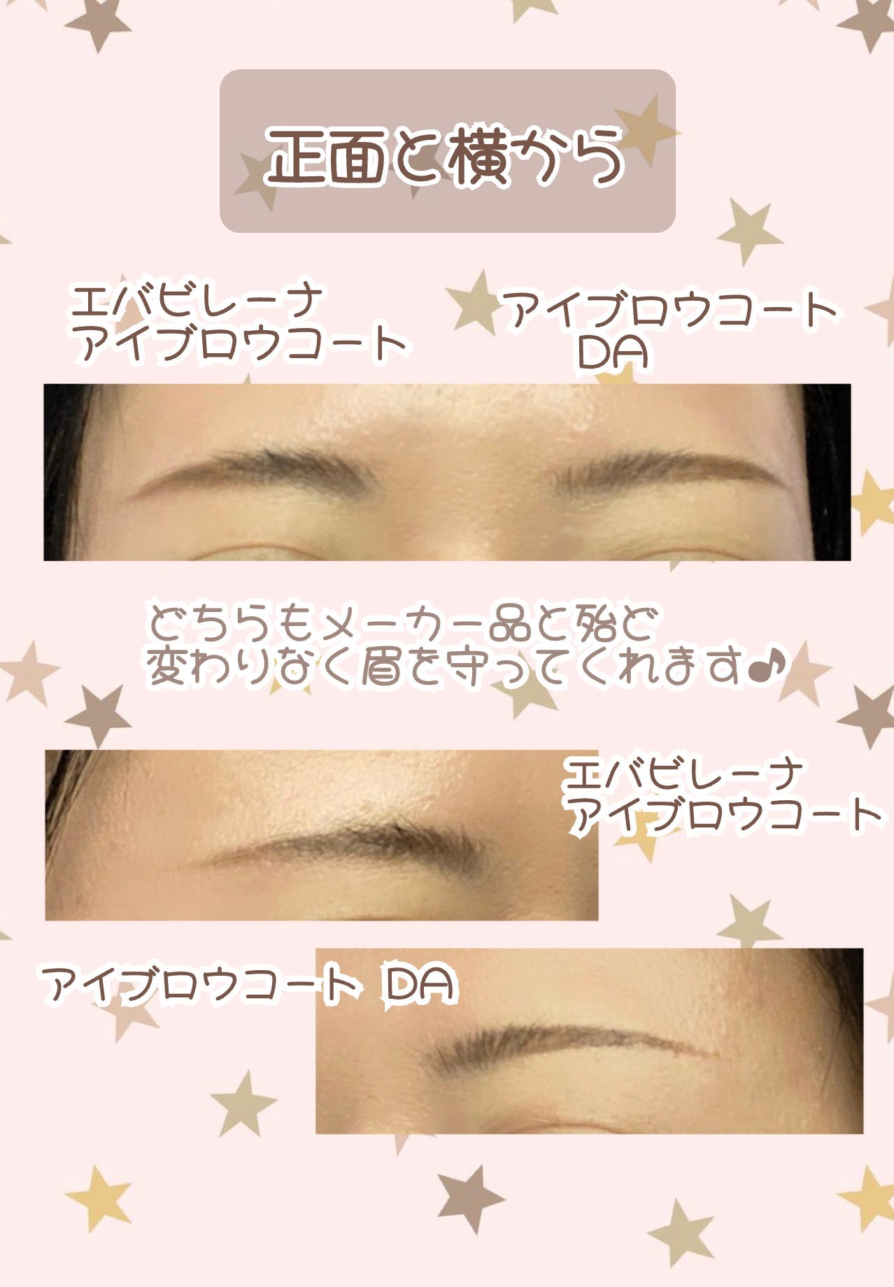 エバビレーナ アイブローコート/DAISO/アイブロウコートを使ったクチコミ(5枚目)