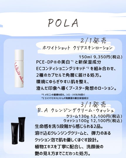 とまと村長@化粧品研究者 on LIPS 「新作化粧品情報!#日焼け止め #ベースメイク#化粧水 #美容液..」(6枚目)