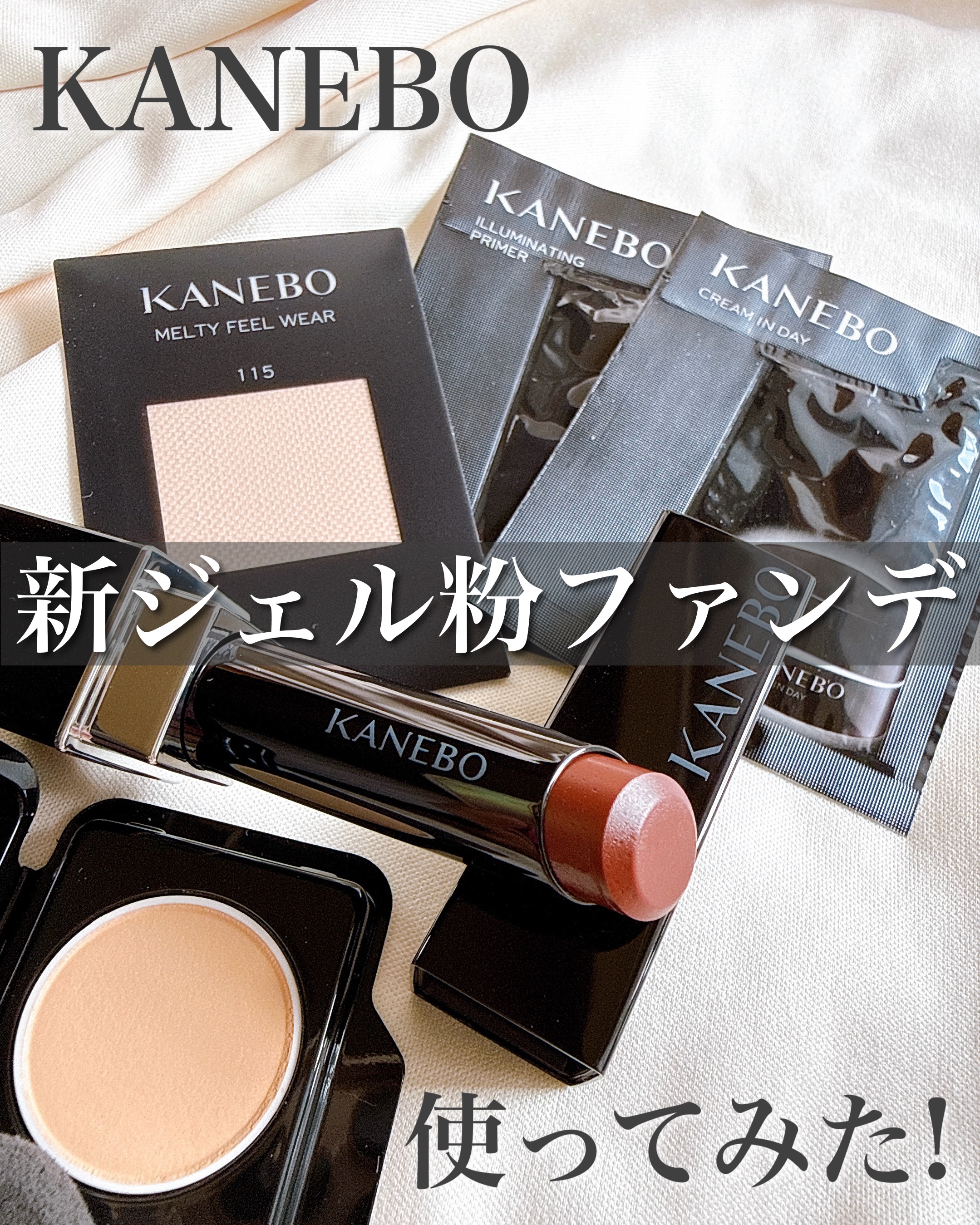 ルージュスターヴァイブラント/KANEBO/口紅を使ったクチコミ（1枚目）