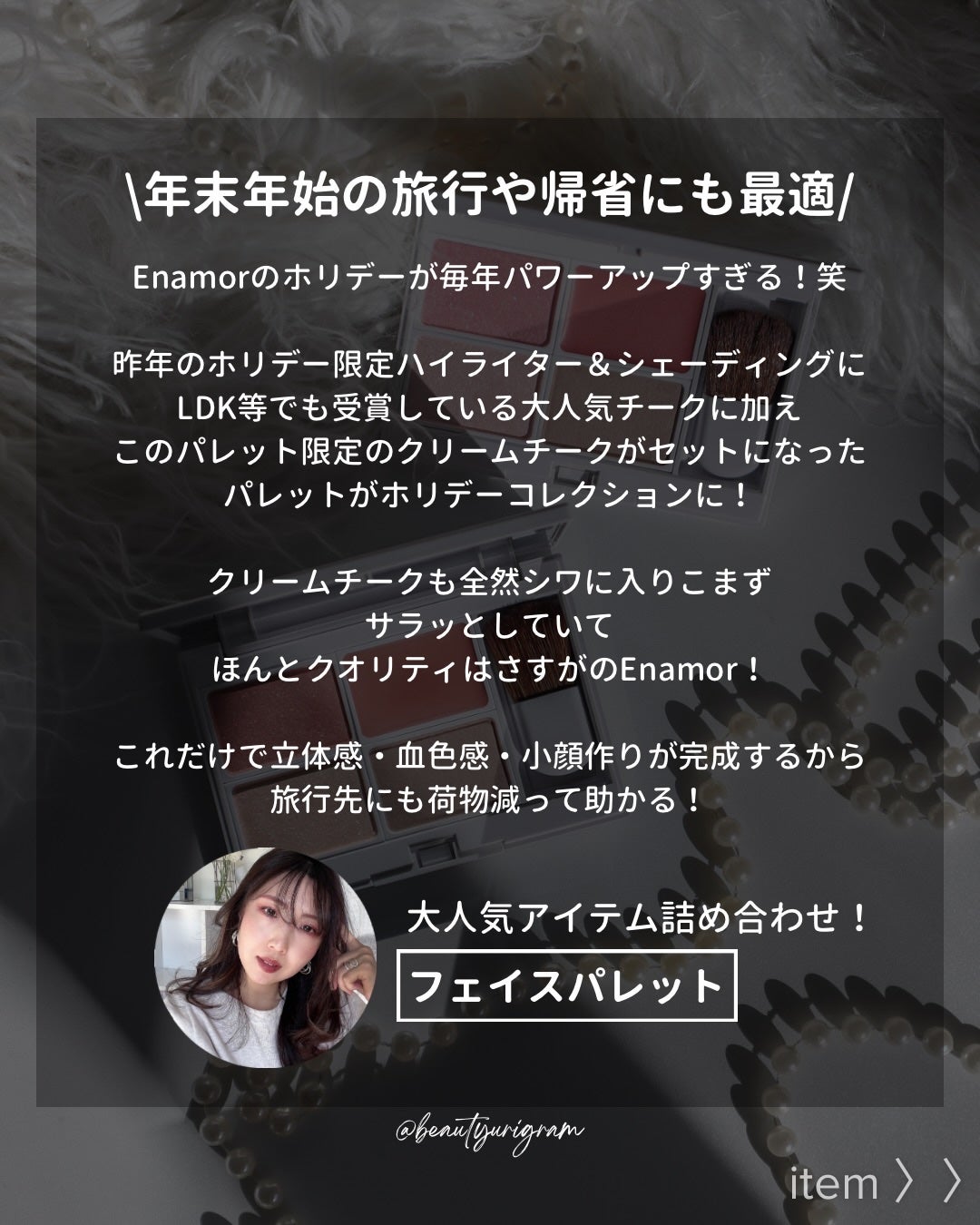 ジュエリーメロウフェイスパレット/Enamor/マルチパレットを使ったクチコミ(3枚目)