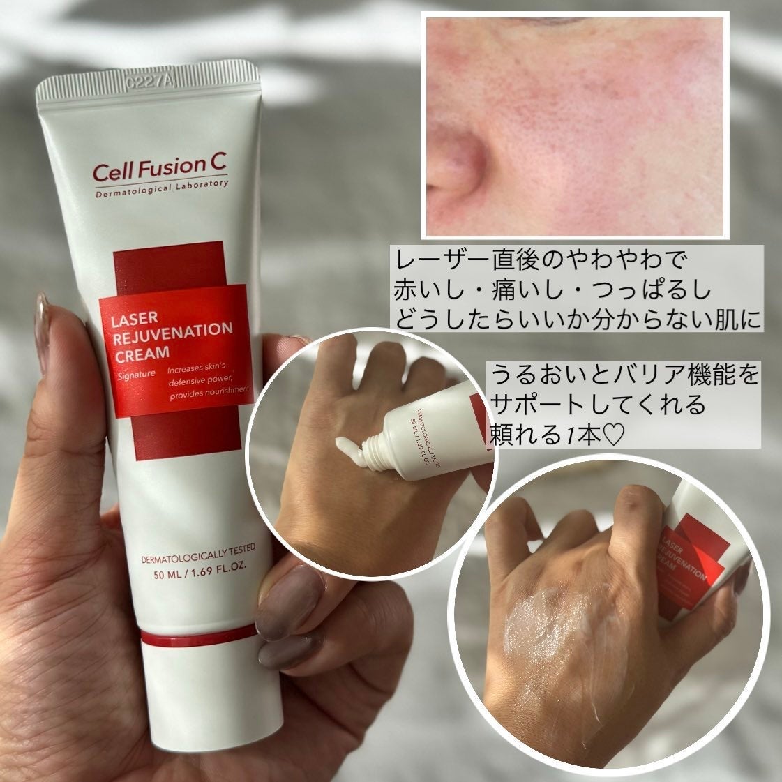 LASER REJUVENATION CREAM/Cell Fusion C(セルフュージョンシー)/フェイスクリームを使ったクチコミ(2枚目)