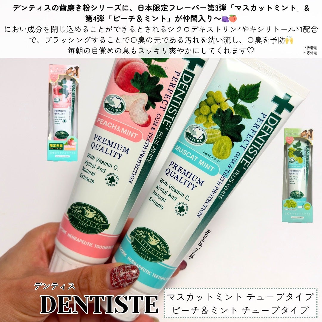 デンティス チューブタイプ/デンティス/歯磨き粉を使ったクチコミ(2枚目)