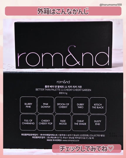 ベターザンパレット/rom&nd/アイシャドウパレットを使ったクチコミ(9枚目)