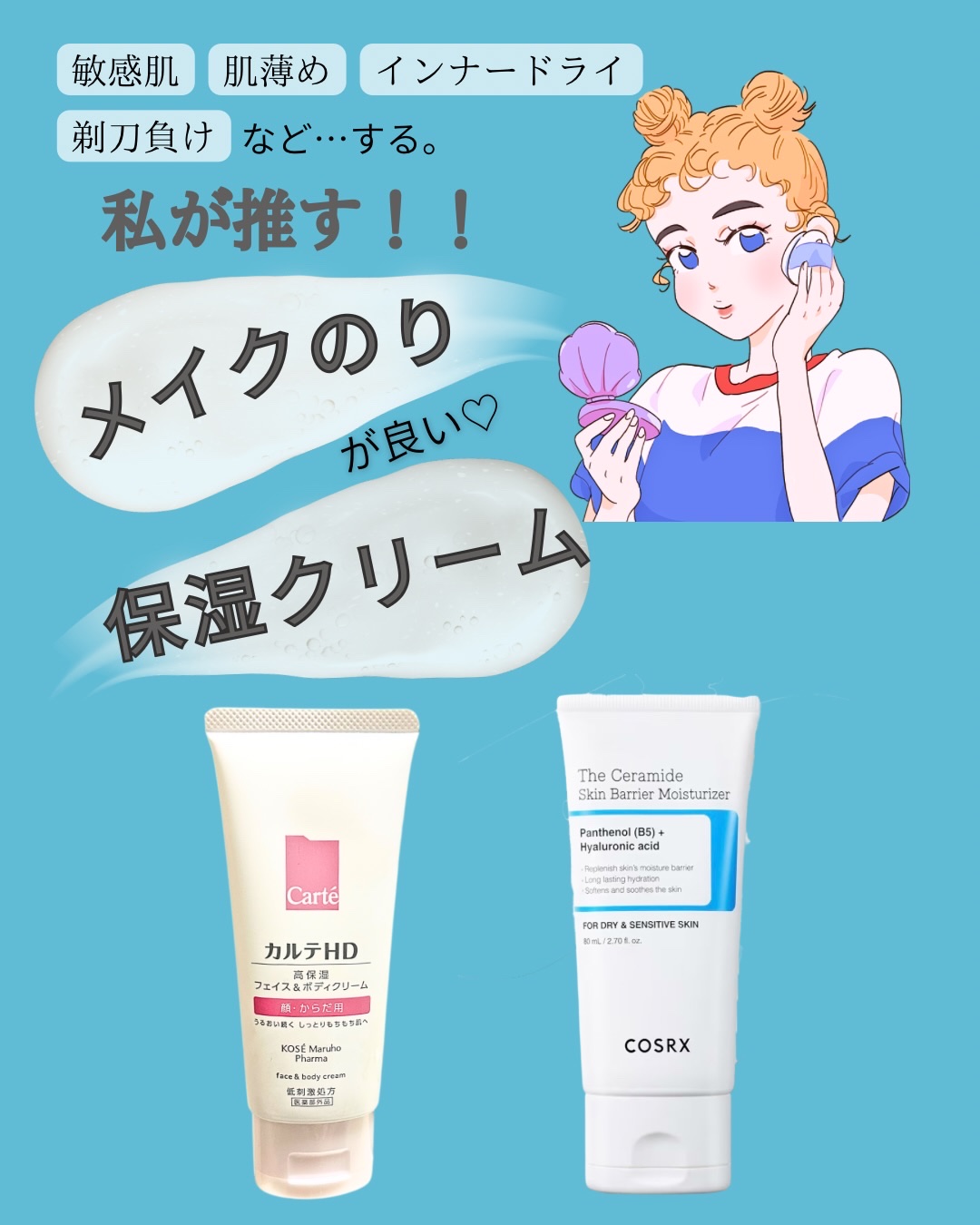 モイスチュア フェイス＆ボディクリーム/カルテHD/ボディクリームを使ったクチコミ（1枚目）