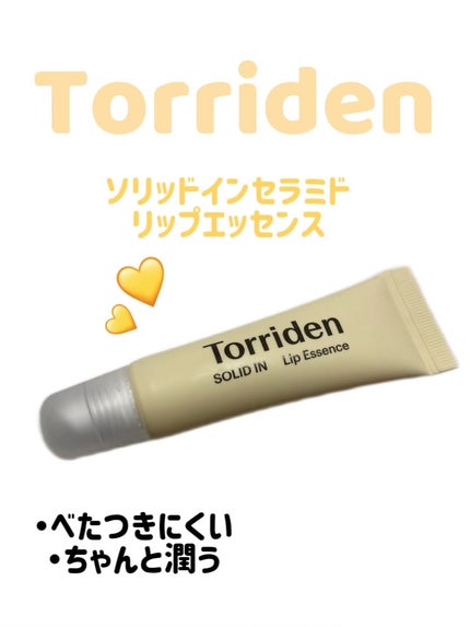 ソリッドイン リップエッセンス/Torriden/リップ美容液を使ったクチコミ(1枚目)