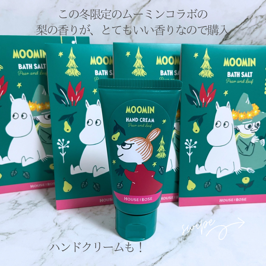 ムーミン ハンドクリーム PF/ハウス オブ ローゼ/ハンドクリームを使ったクチコミ（2枚目）