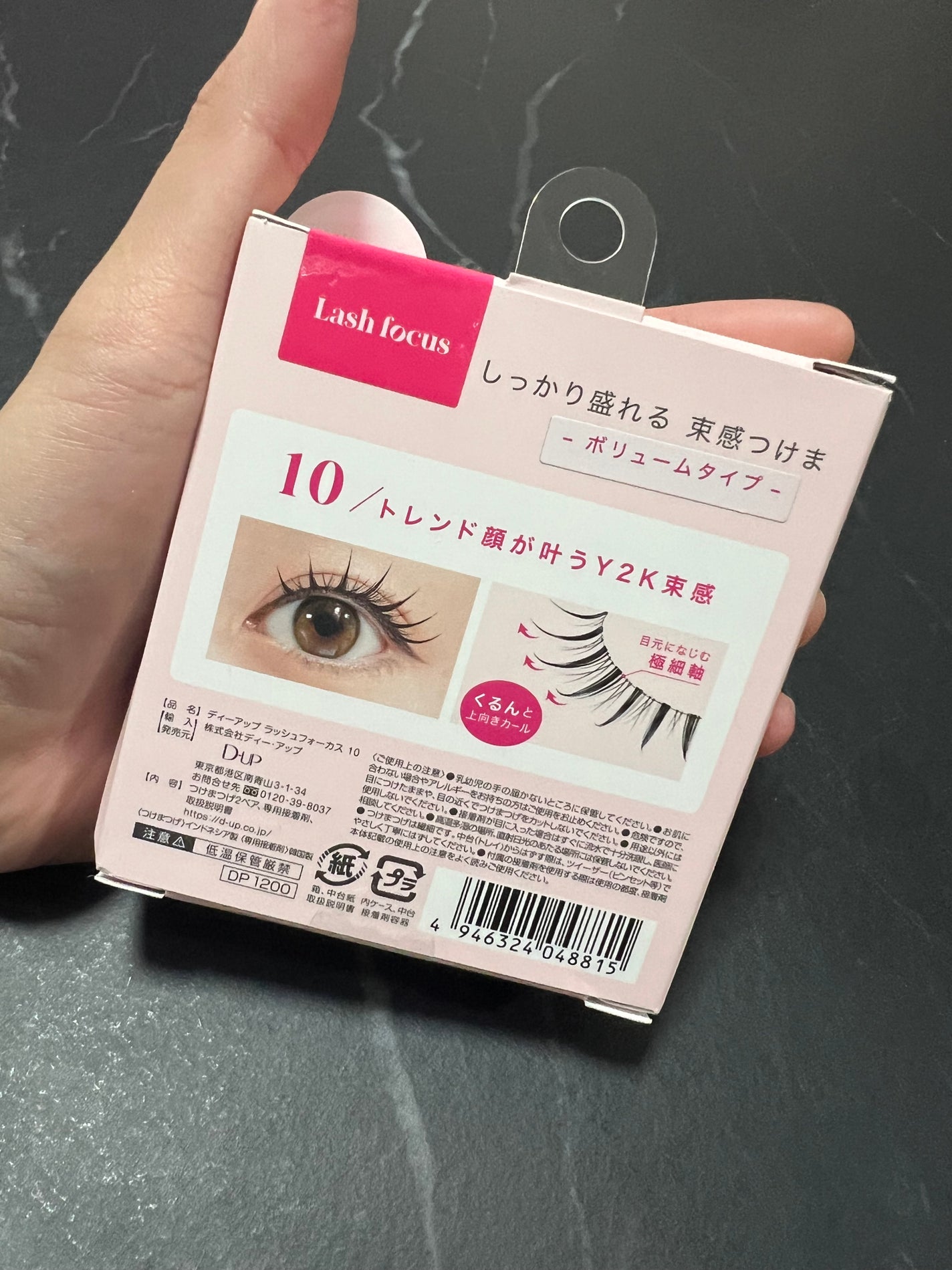 ラッシュフォーカス/D-UP/つけまつげを使ったクチコミ(2枚目)