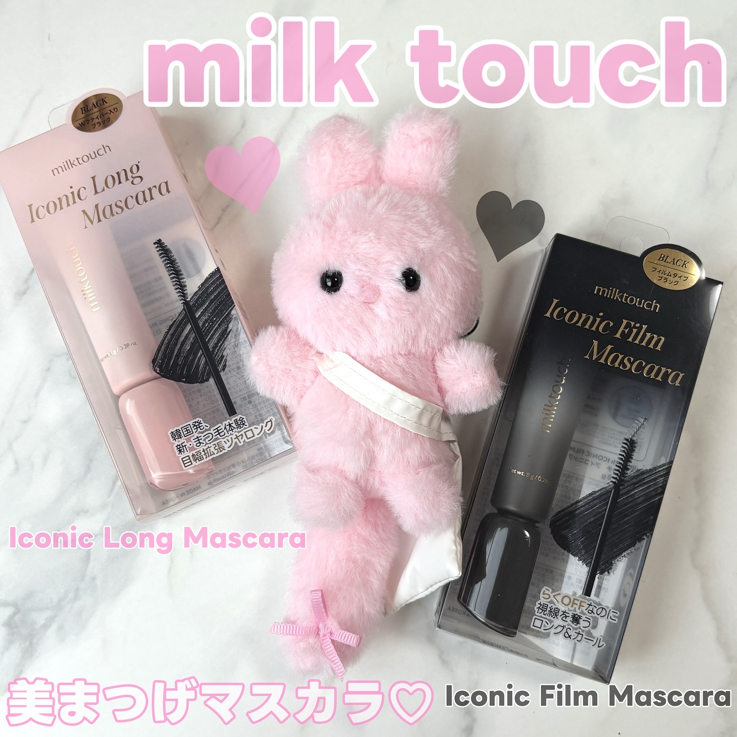 アイコニックロングマスカラ/Milk Touch/マスカラを使ったクチコミ（1枚目）