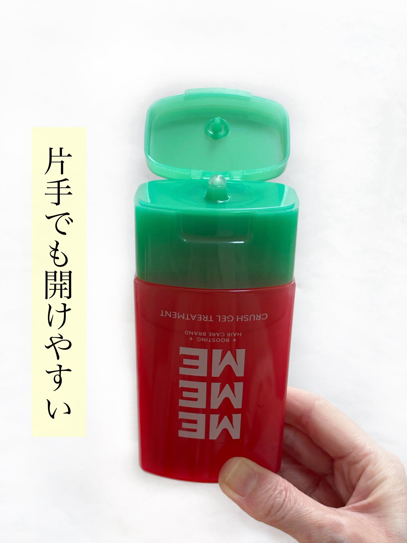 MEMEME クラッシュジェルトリートメント/MEMEME/アウトバストリートメントを使ったクチコミ(5枚目)