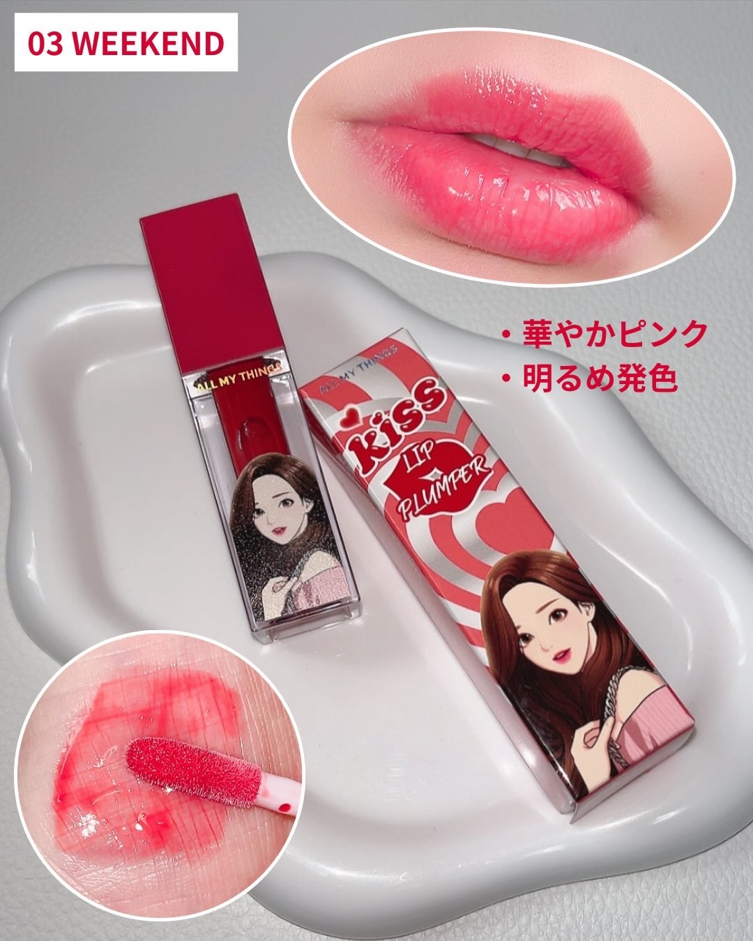 Solaris★フォロバ on LIPS 「ALLMYTHINGSトゥルービューティーキスリッププランパー..」(6枚目)