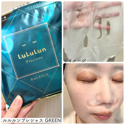 ルルルンプレシャス GREEN(Glow Up)/ルルルン/シートマスク・パックを使ったクチコミ(4枚目)
