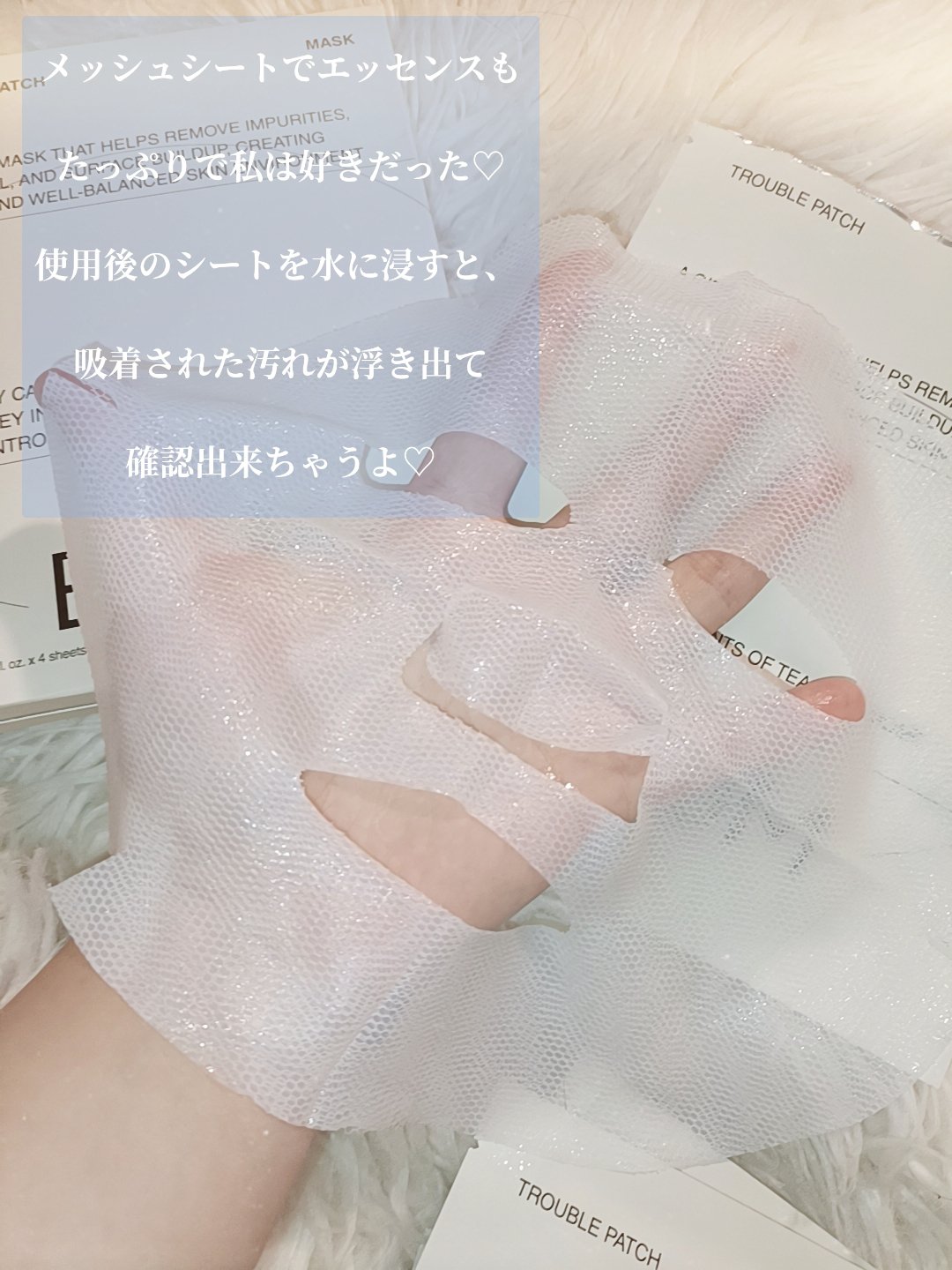 トラブルパッチマスク/EIOM/その他スキンケアを使ったクチコミ（3枚目）