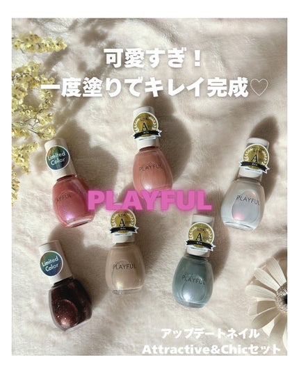 プレイフル アップデートネイル/PLAYFUL/オールインワンネイルを使ったクチコミ(1枚目)