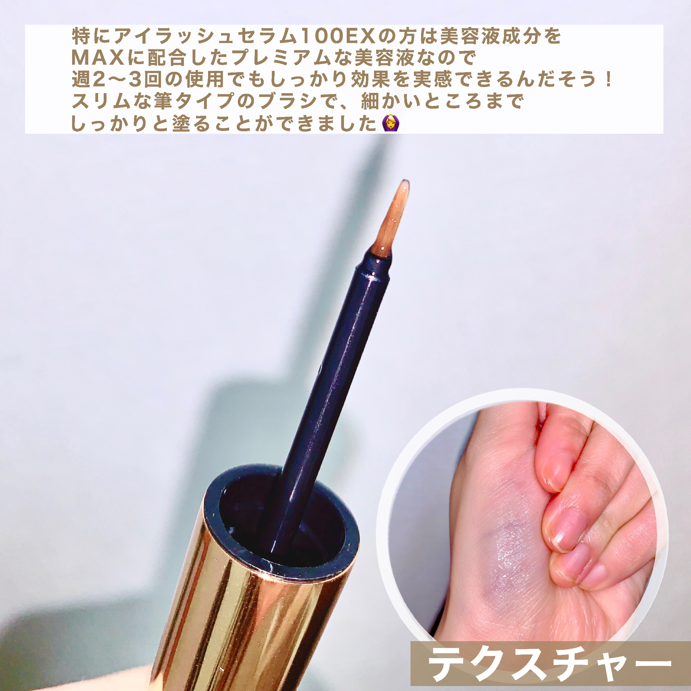 ロングアクティブアイラッシュセラム/COSNORI/まつげ美容液を使ったクチコミ（3枚目）